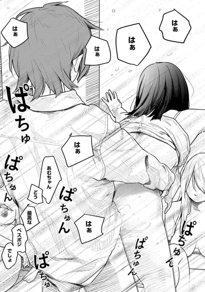 快楽の労 2巻 Page.129