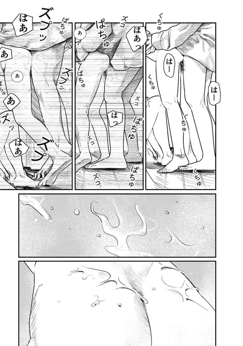 快楽の労 2巻 Page.131
