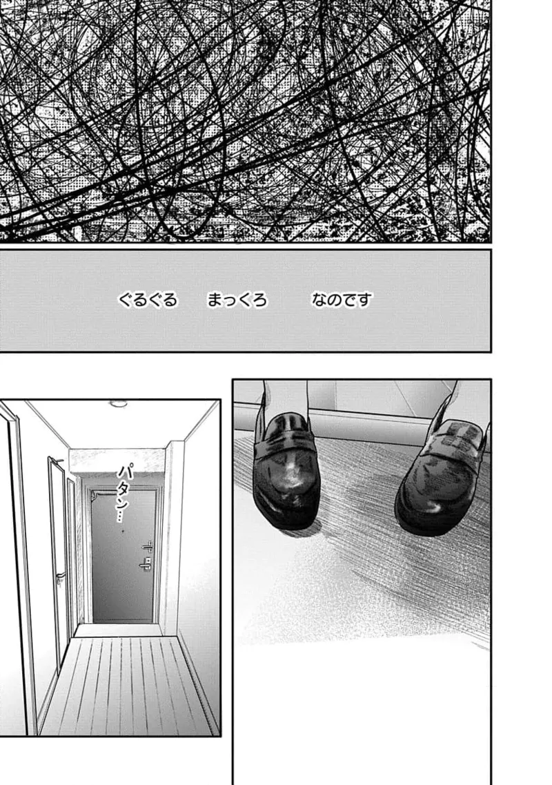 快楽の労 2巻 Page.135