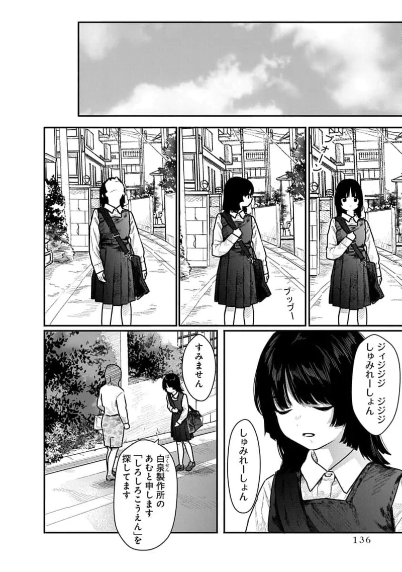 快楽の労 2巻 Page.136