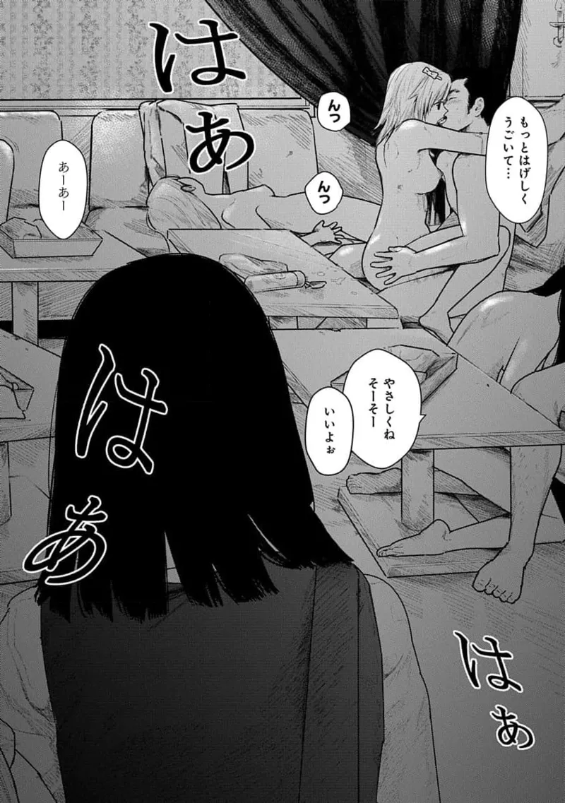 快楽の労 2巻 Page.14
