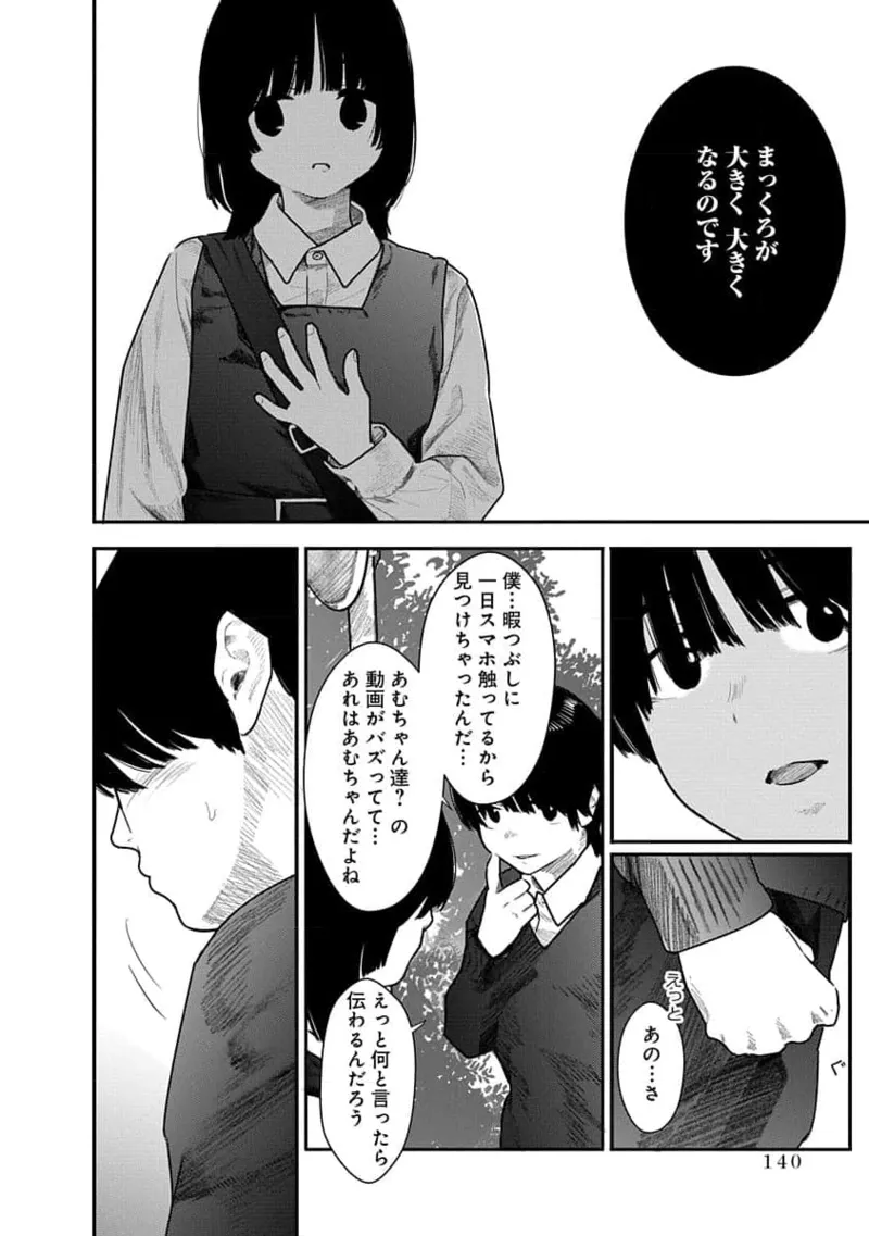 快楽の労 2巻 Page.140