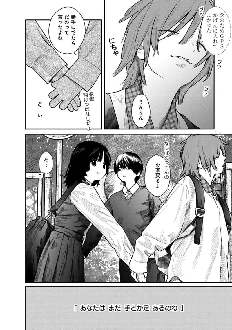 快楽の労 2巻 Page.142
