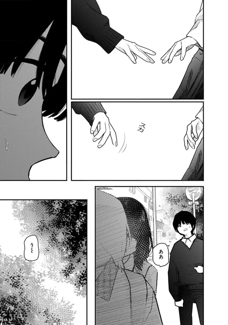 快楽の労 2巻 Page.145