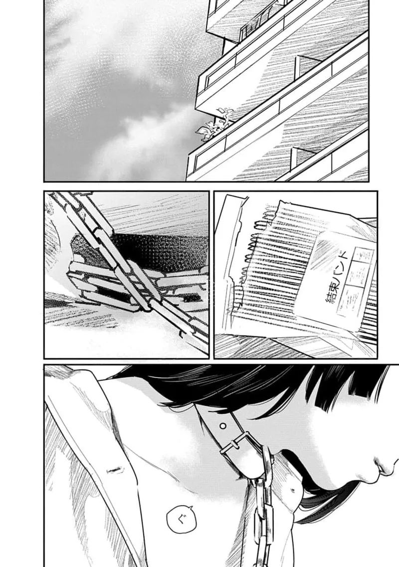 快楽の労 2巻 Page.146