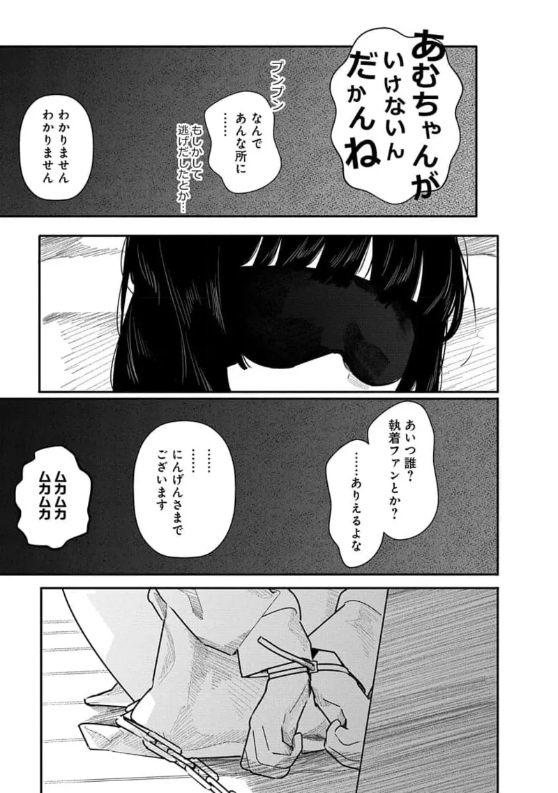 快楽の労 2巻 Page.147