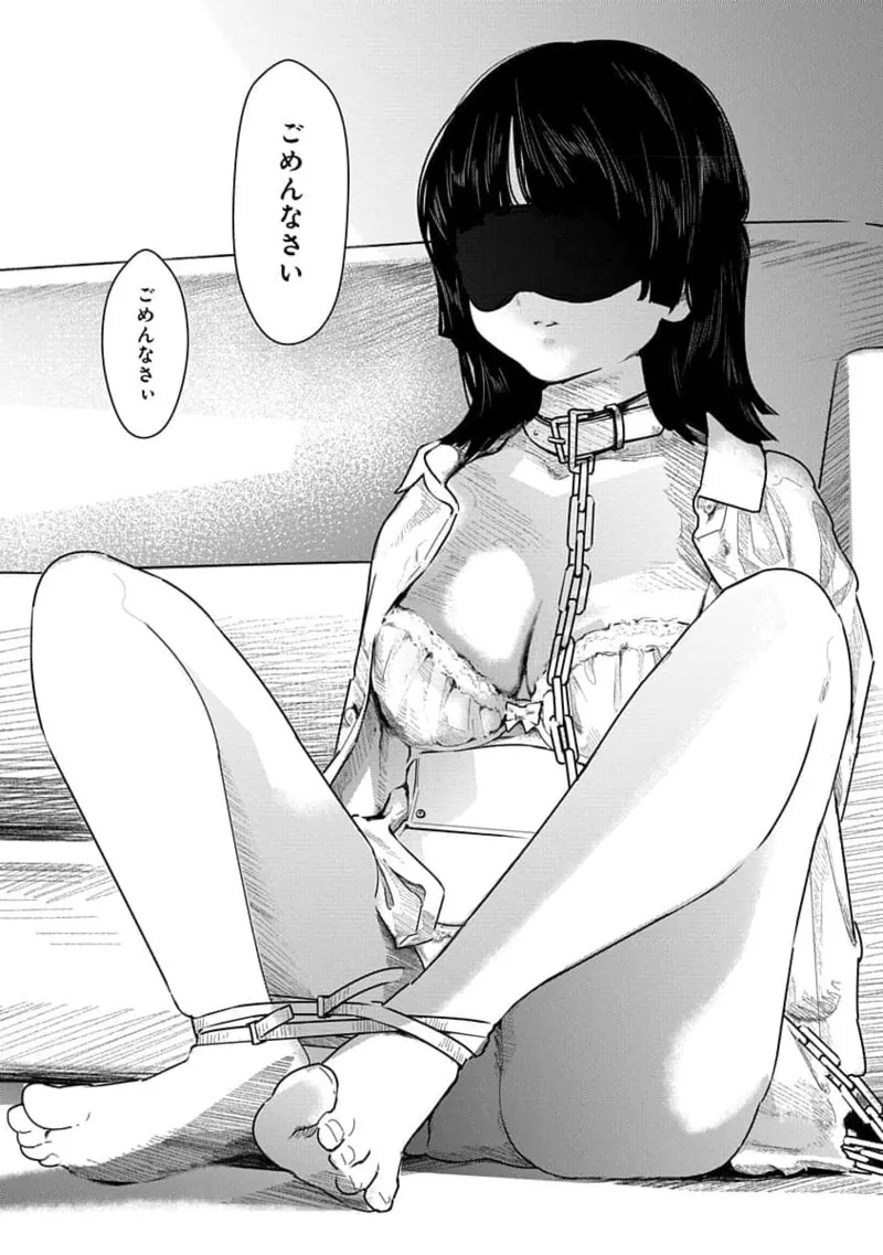 快楽の労 2巻 Page.148