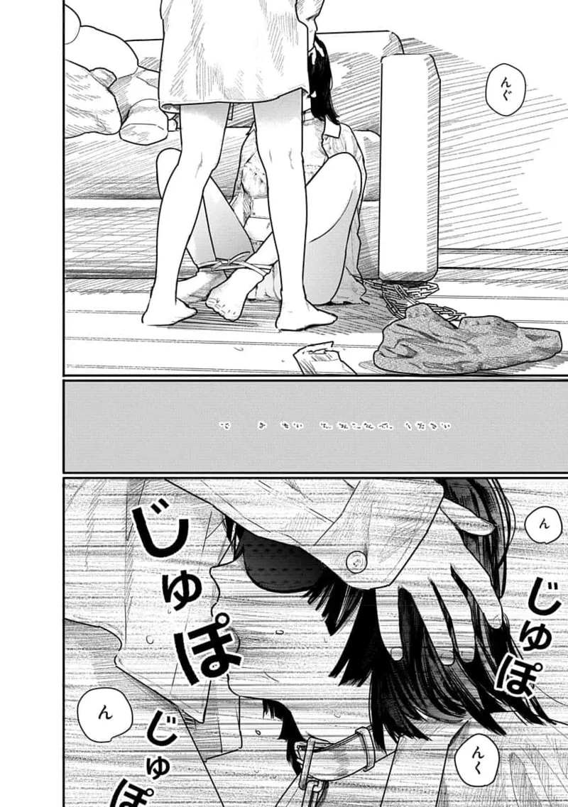 快楽の労 2巻 Page.150