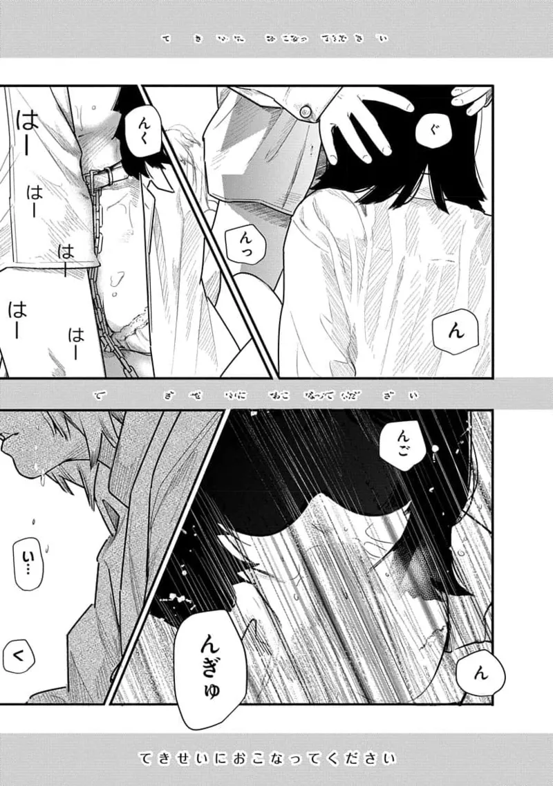 快楽の労 2巻 Page.151