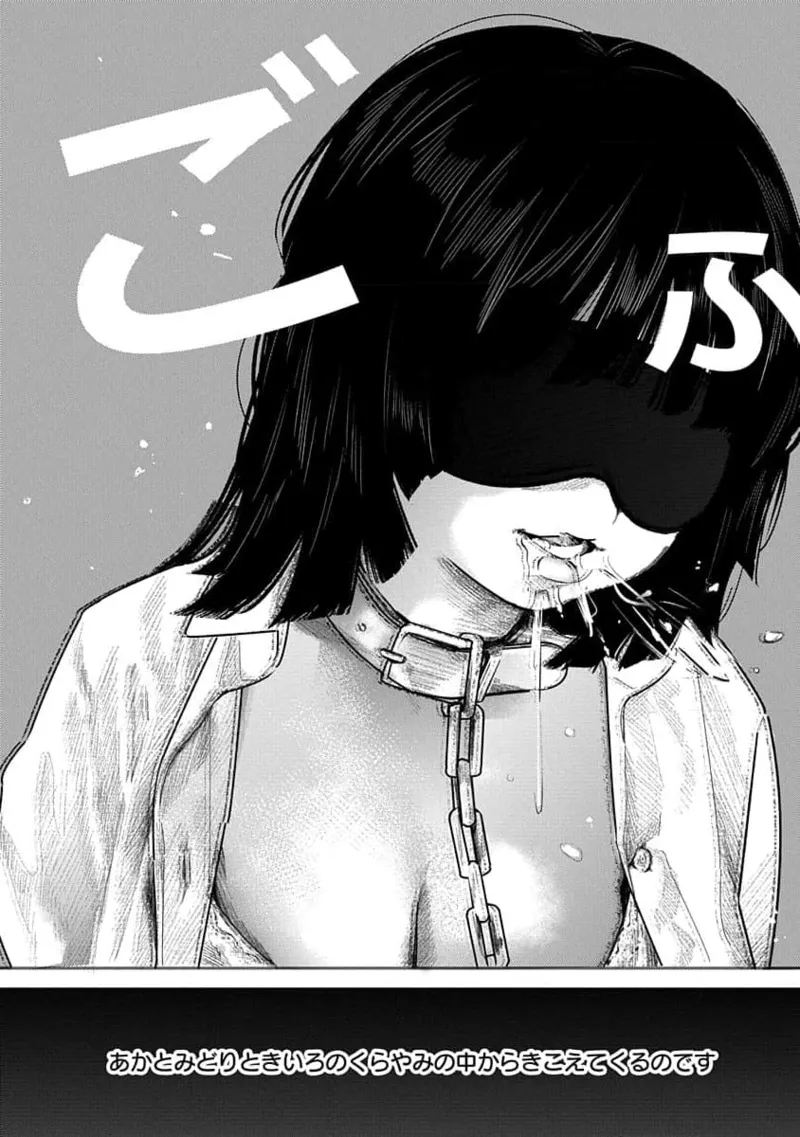 快楽の労 2巻 Page.152