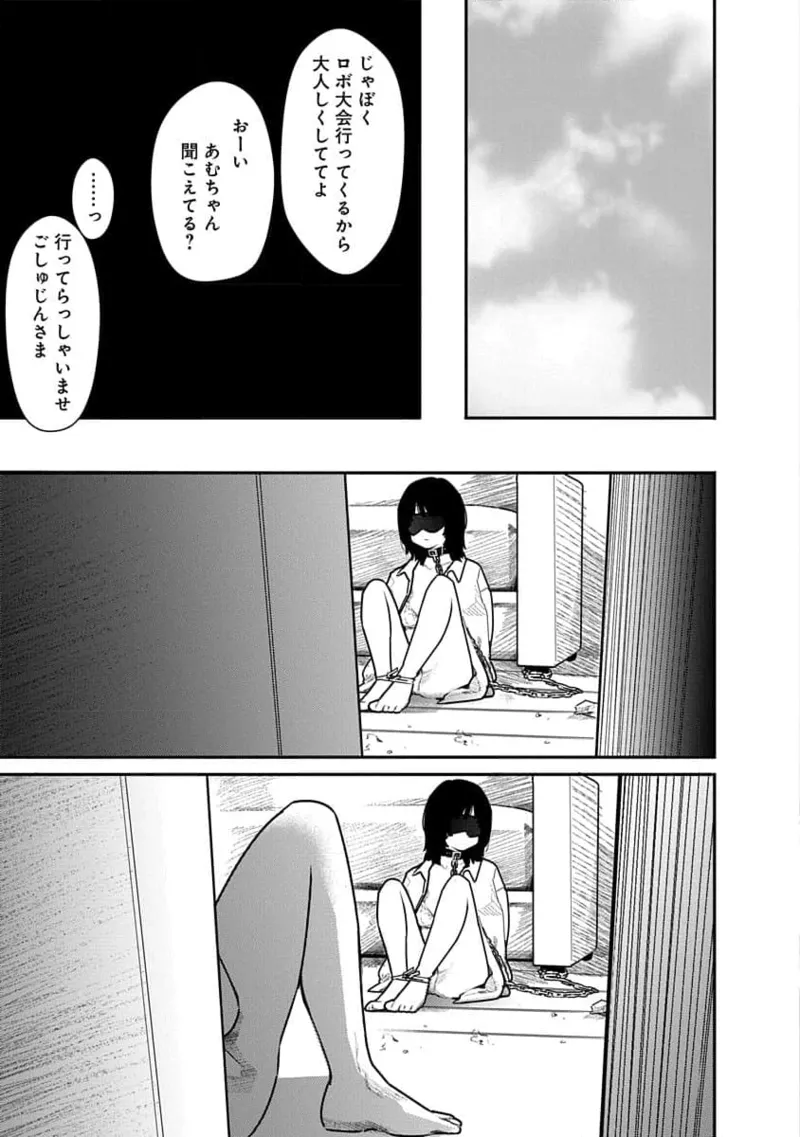 快楽の労 2巻 Page.153