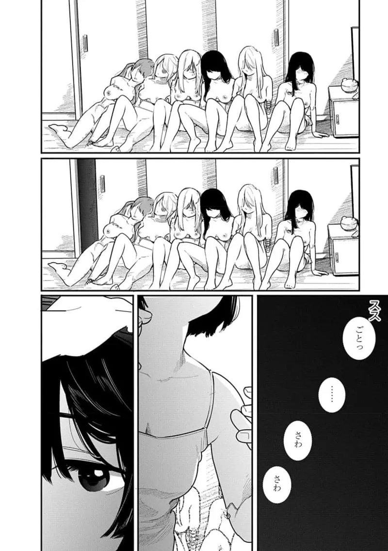 快楽の労 2巻 Page.154