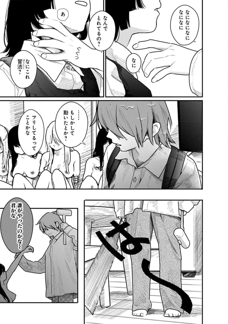 快楽の労 2巻 Page.159