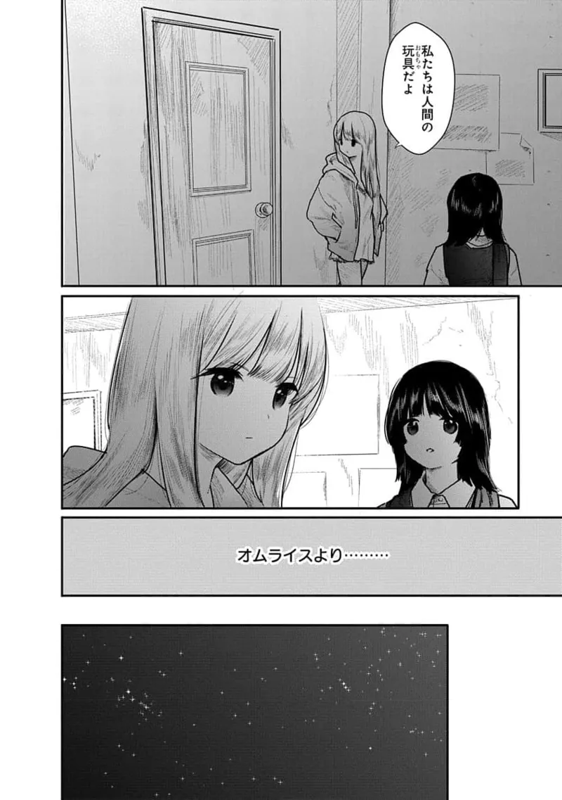 快楽の労 2巻 Page.18