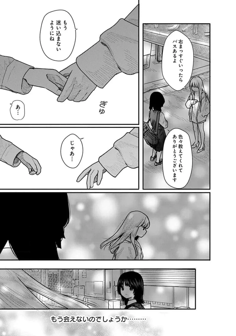 快楽の労 2巻 Page.19