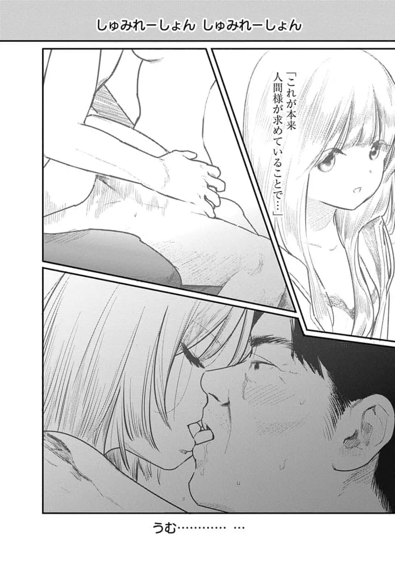 快楽の労 2巻 Page.22