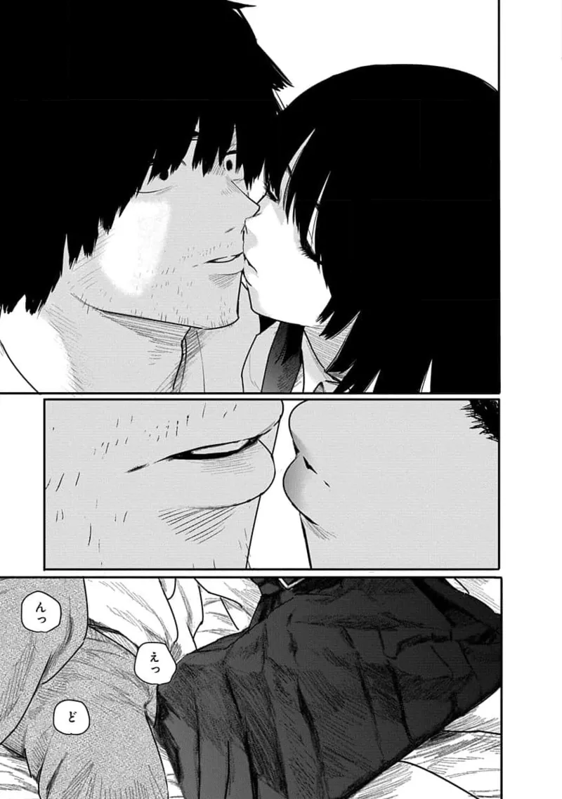 快楽の労 2巻 Page.23