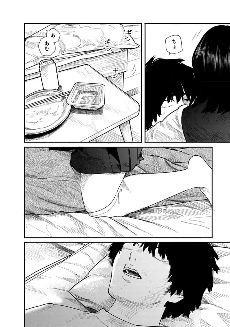快楽の労 2巻 Page.24