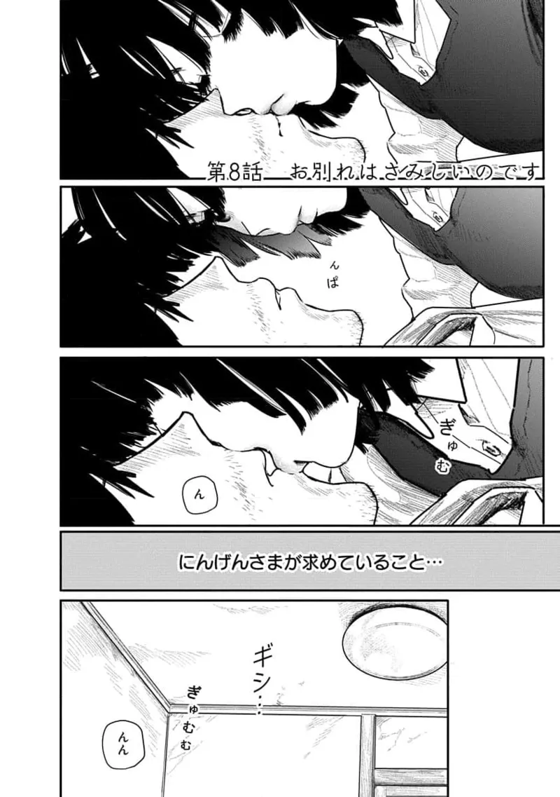 快楽の労 2巻 Page.26