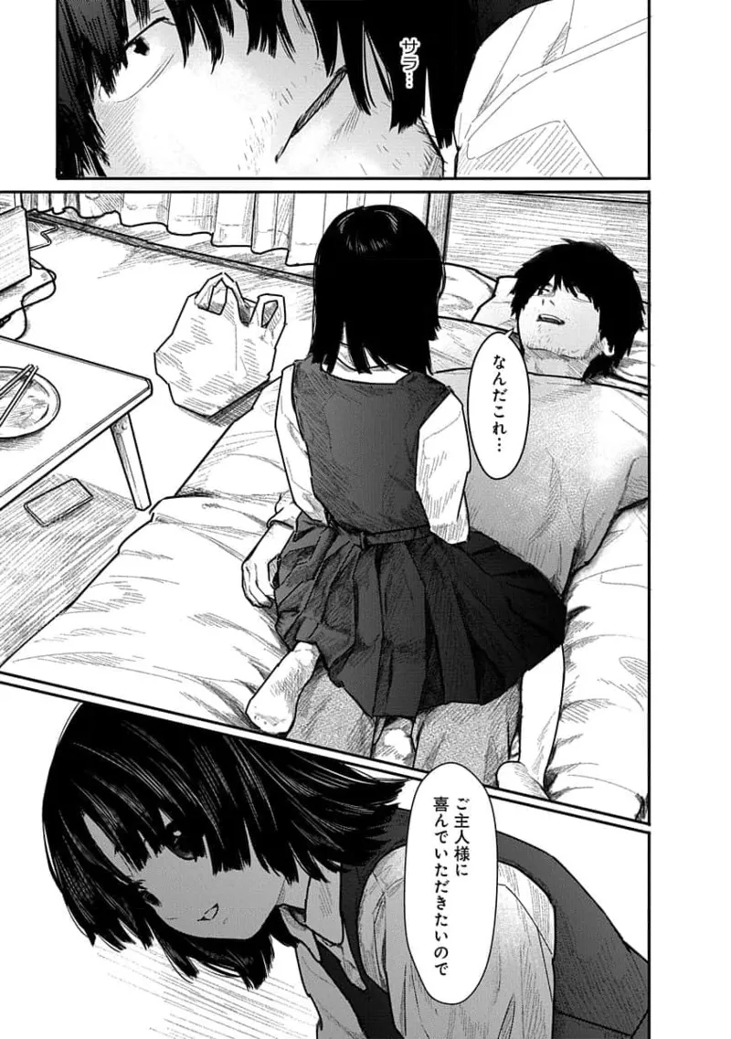 快楽の労 2巻 Page.27