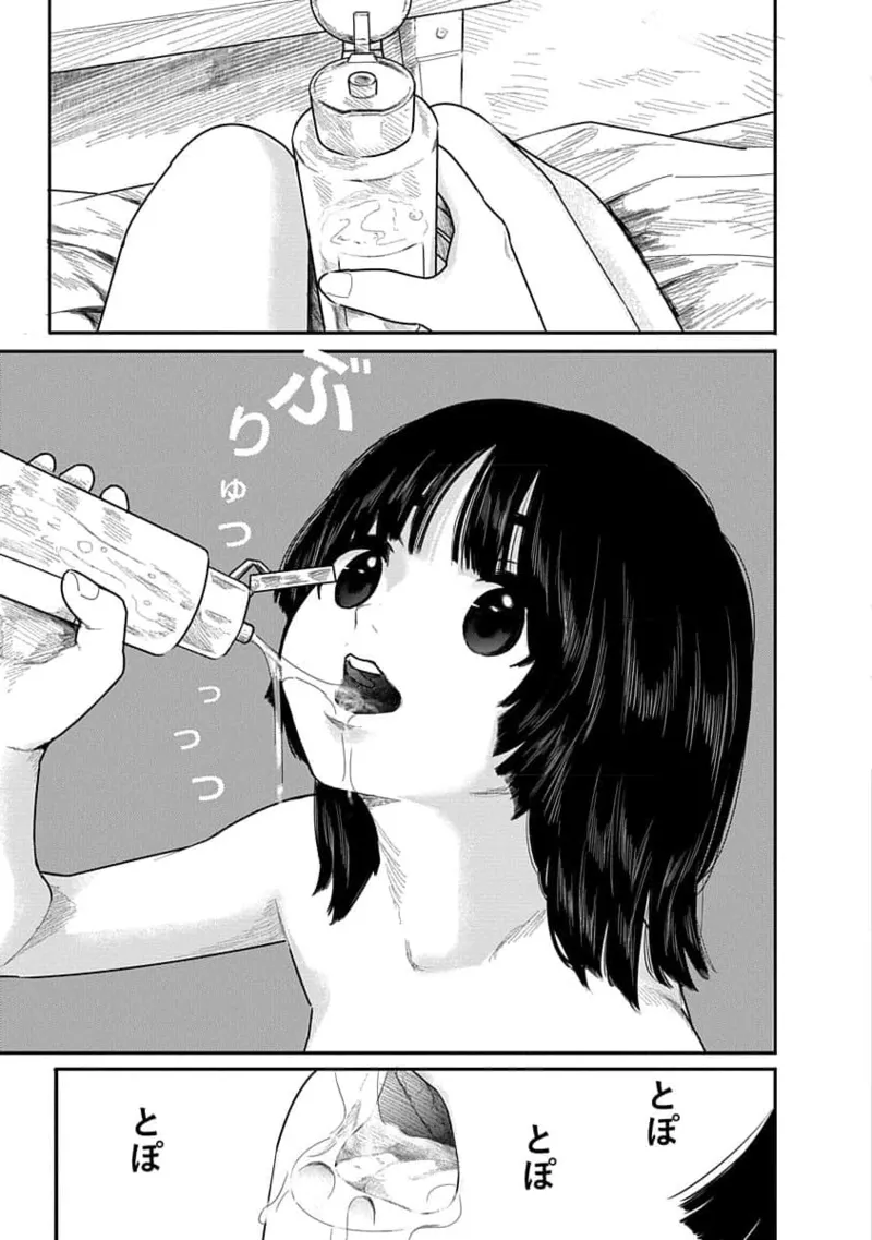 快楽の労 2巻 Page.31