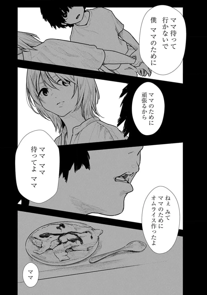 快楽の労 2巻 Page.39