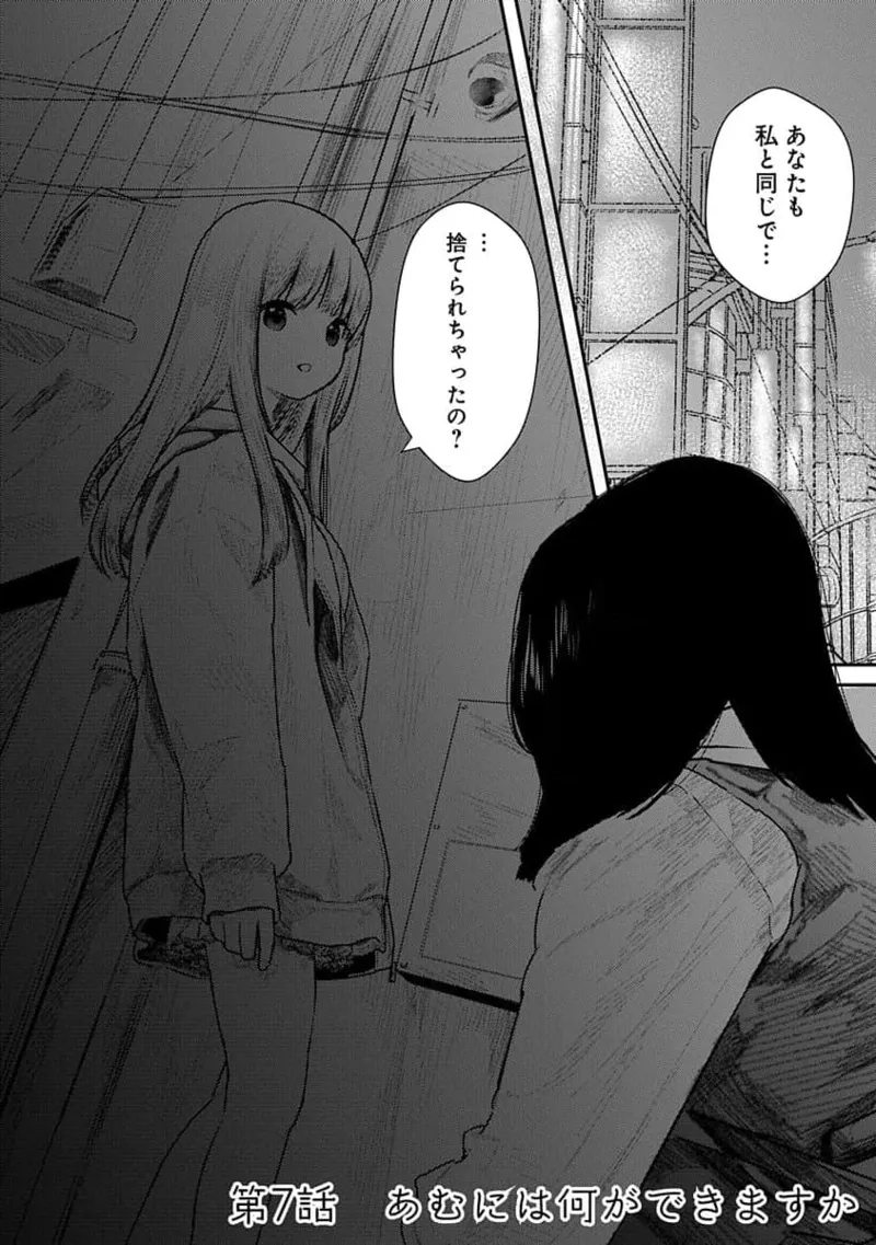 快楽の労 2巻 Page.4