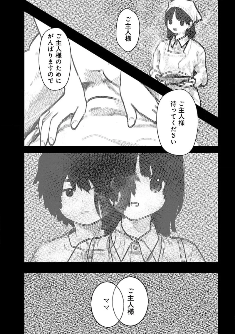 快楽の労 2巻 Page.40