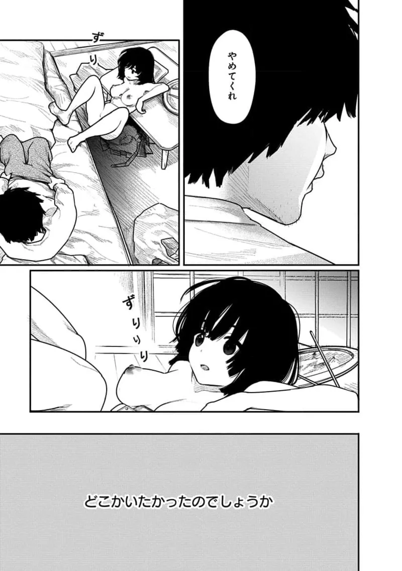 快楽の労 2巻 Page.43
