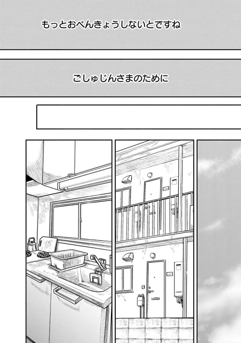 快楽の労 2巻 Page.44