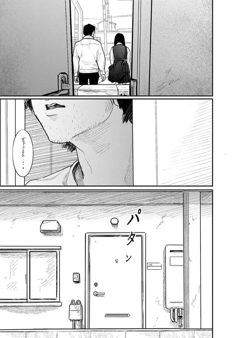 快楽の労 2巻 Page.47