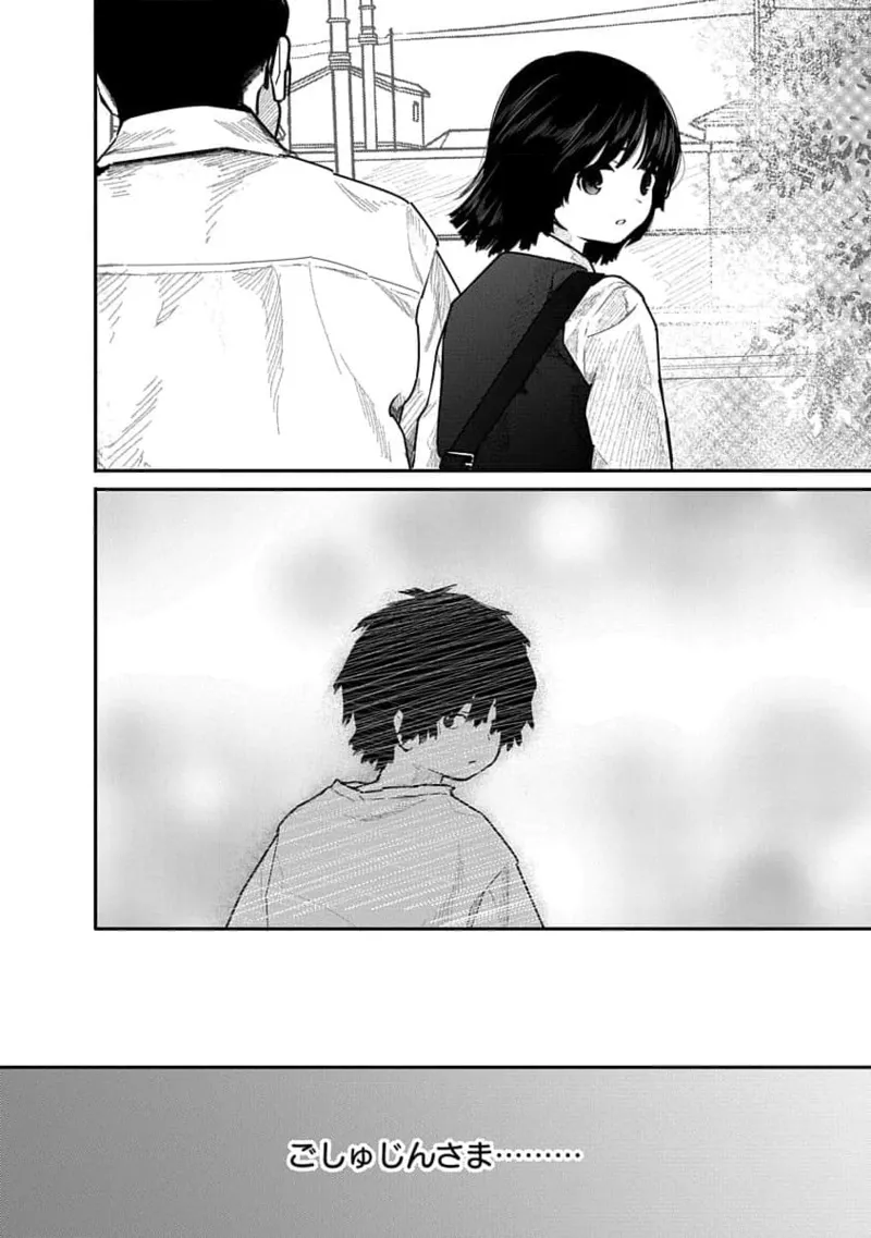 快楽の労 2巻 Page.48