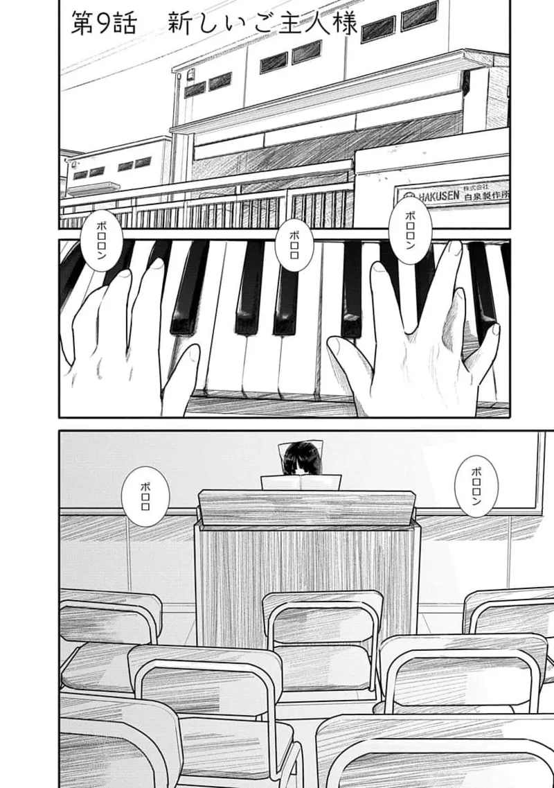 快楽の労 2巻 Page.50