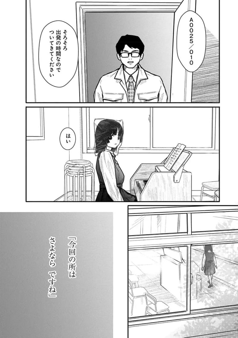 快楽の労 2巻 Page.52