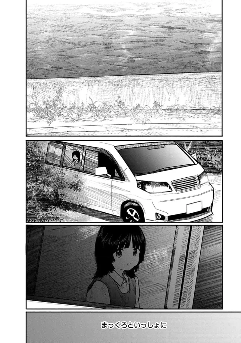 快楽の労 2巻 Page.54