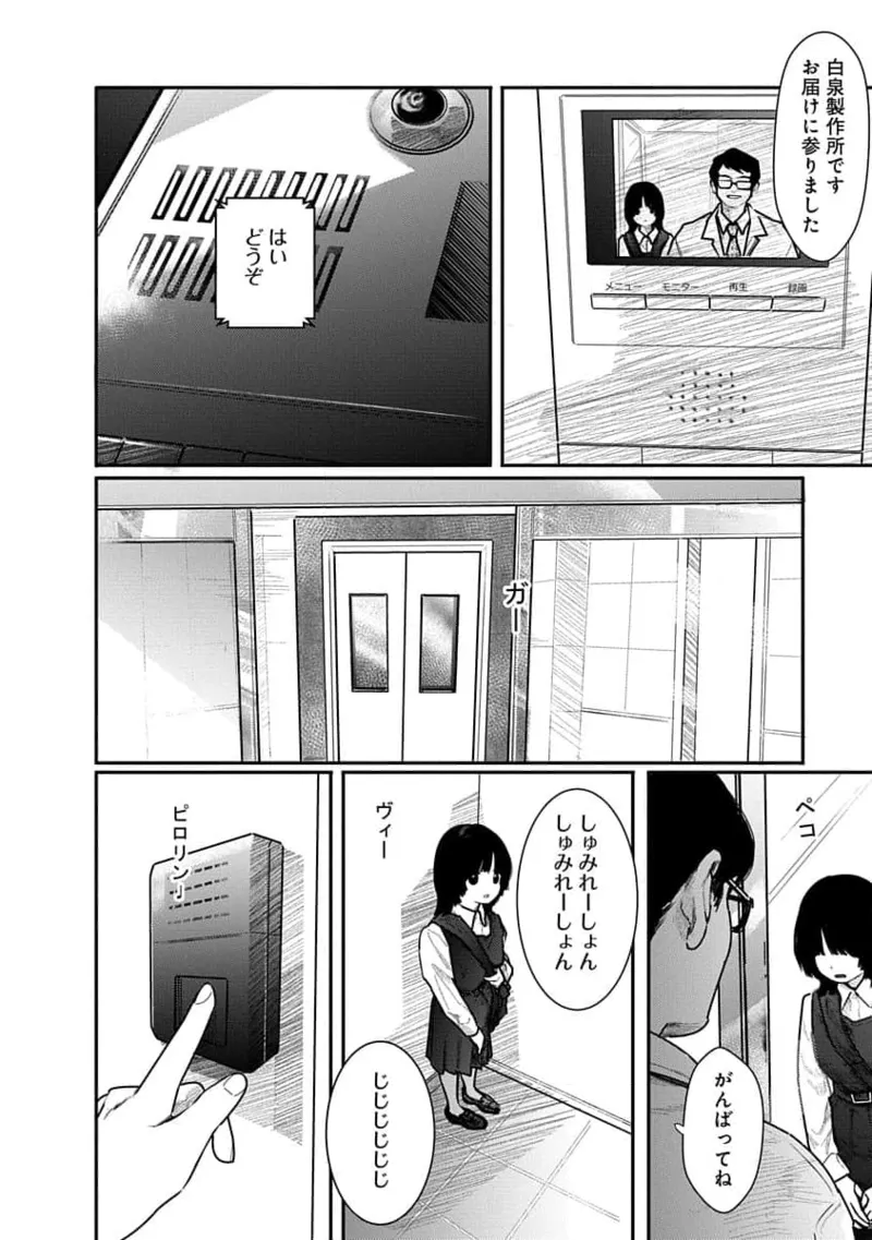 快楽の労 2巻 Page.56