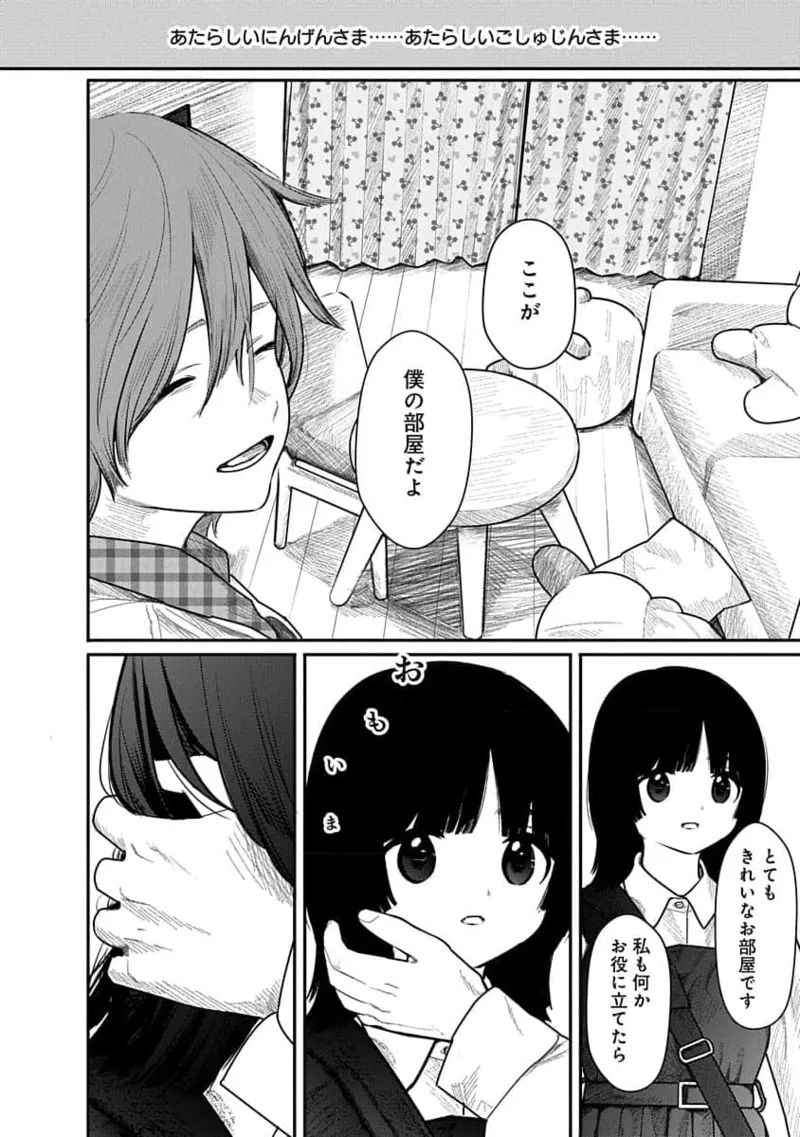 快楽の労 2巻 Page.58