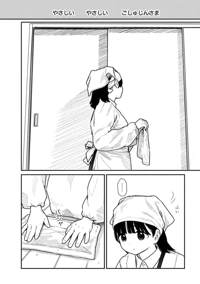 快楽の労 2巻 Page.62