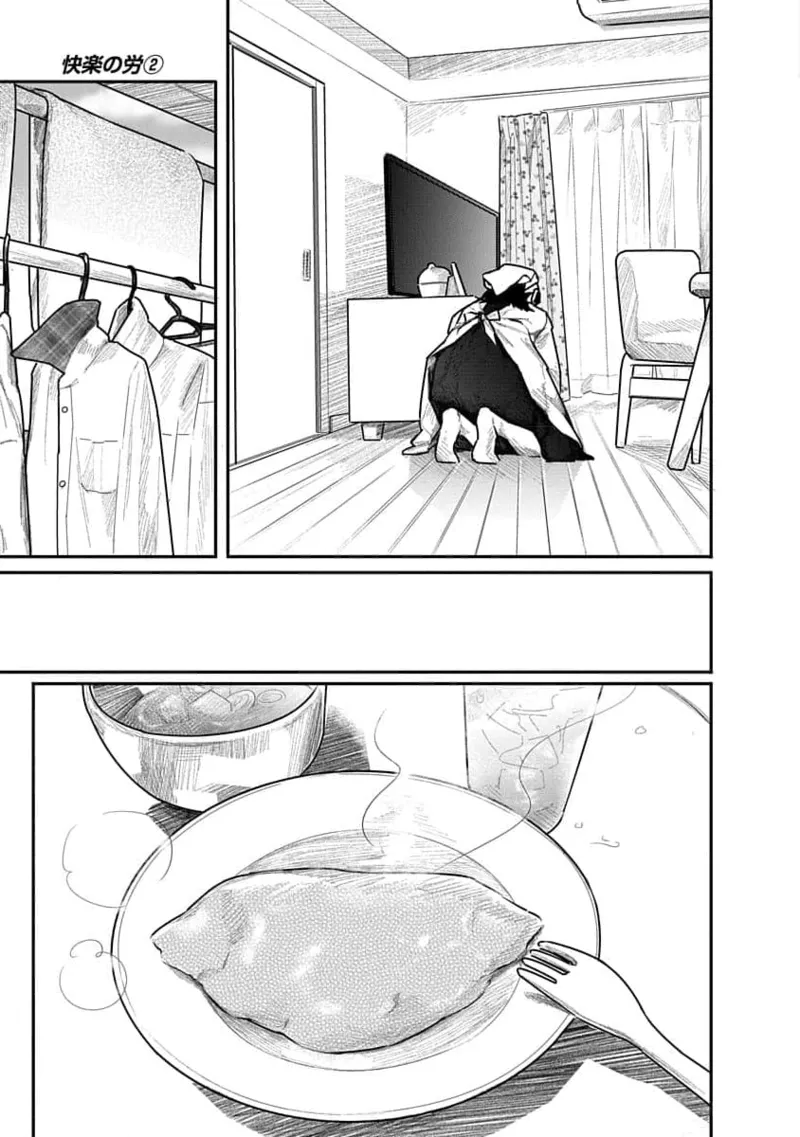 快楽の労 2巻 Page.63