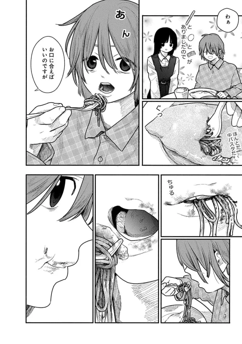 快楽の労 2巻 Page.64