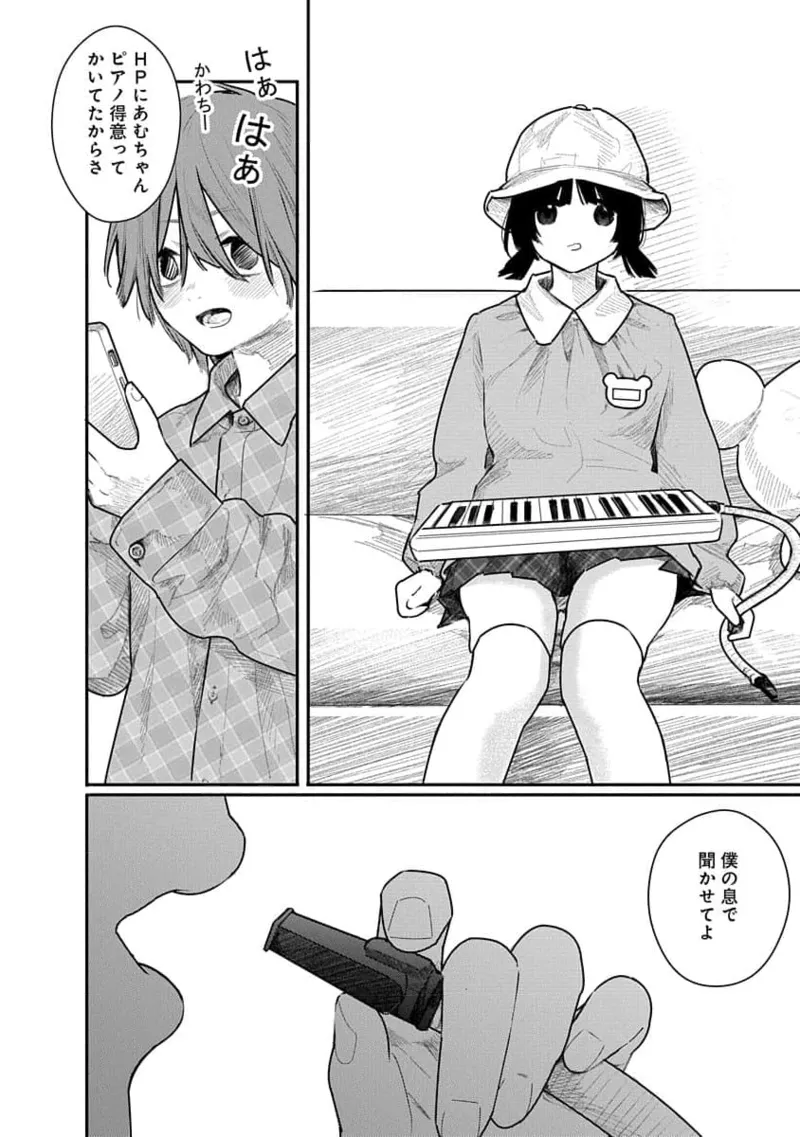 快楽の労 2巻 Page.66