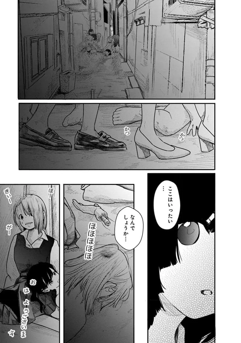 快楽の労 2巻 Page.7