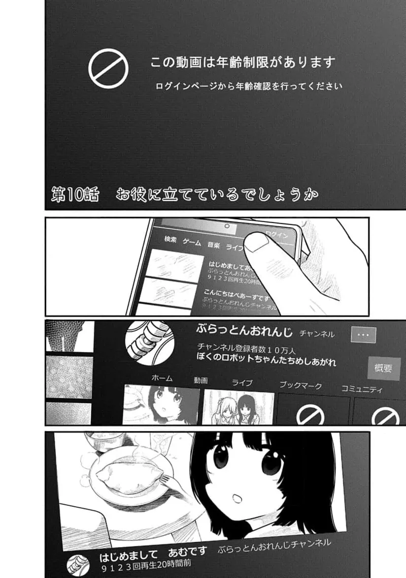 快楽の労 2巻 Page.72
