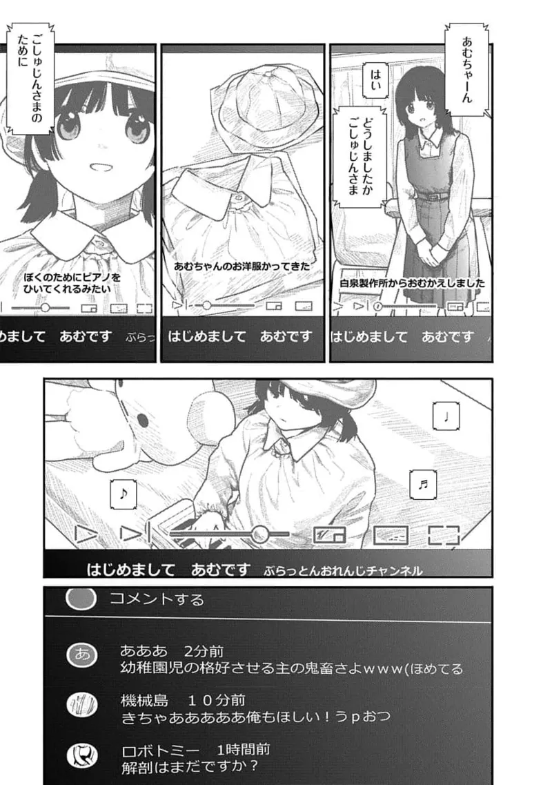 快楽の労 2巻 Page.73