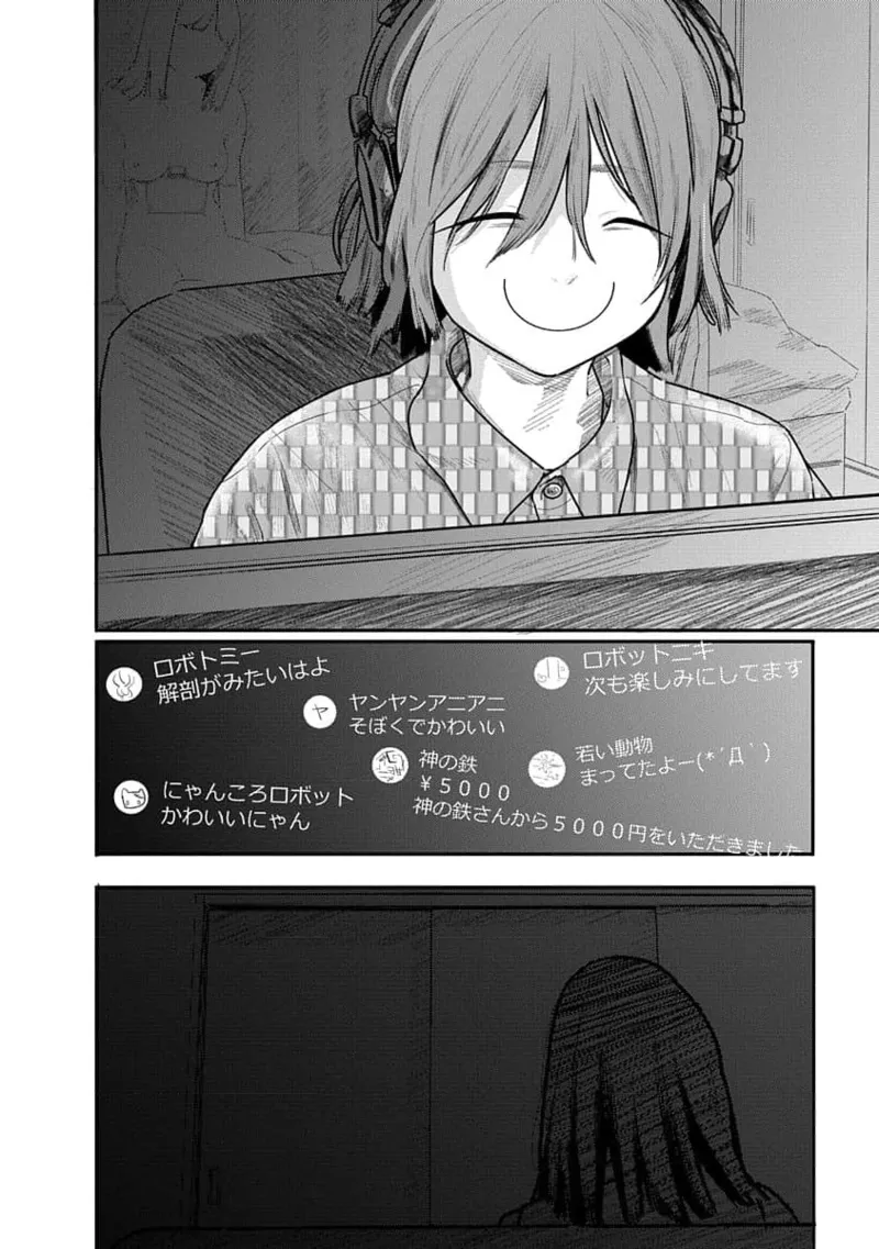 快楽の労 2巻 Page.74