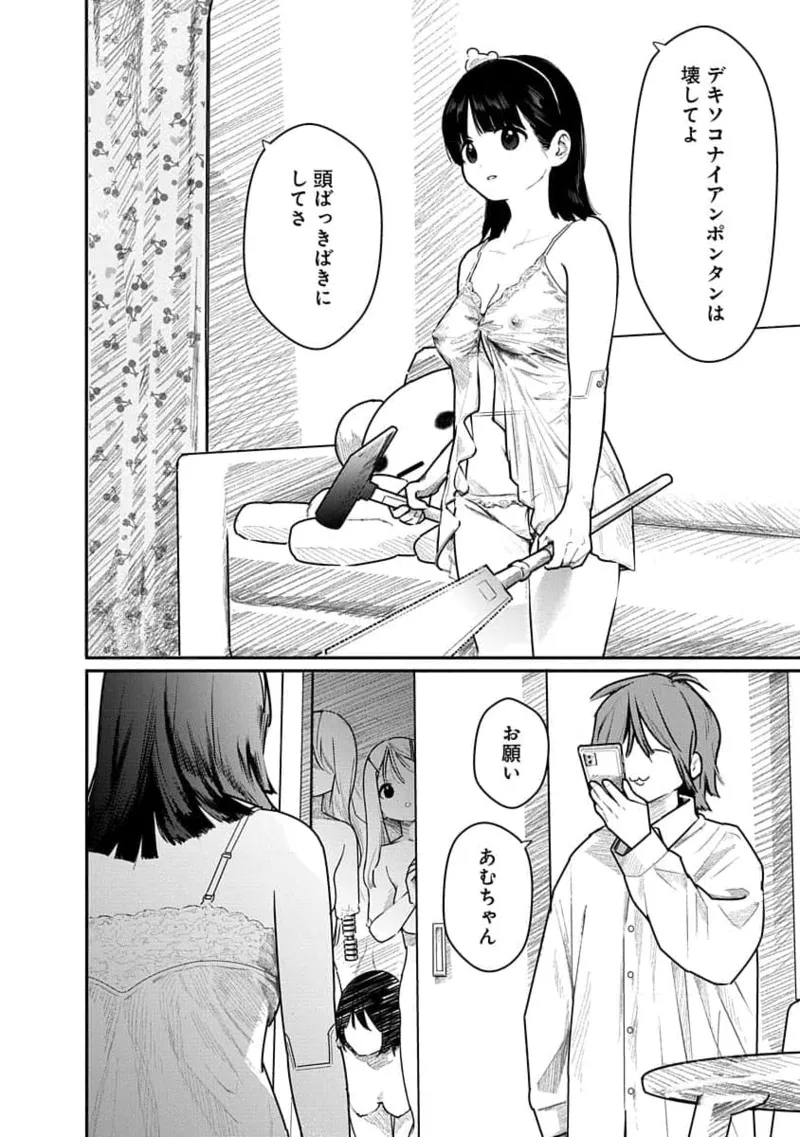 快楽の労 2巻 Page.94