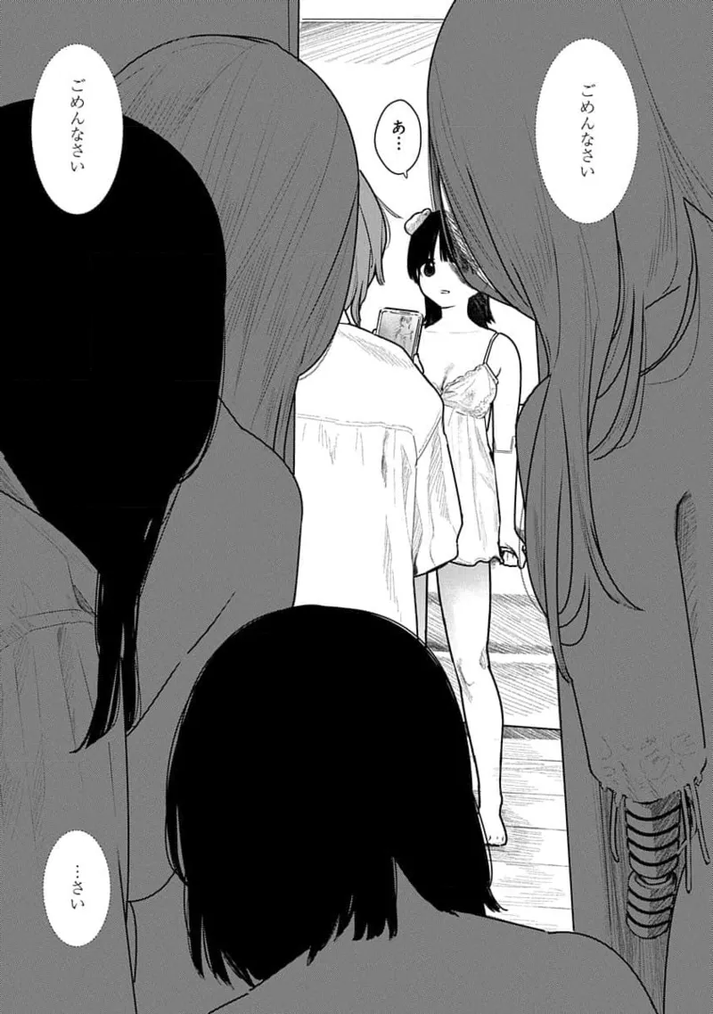 快楽の労 2巻 Page.97