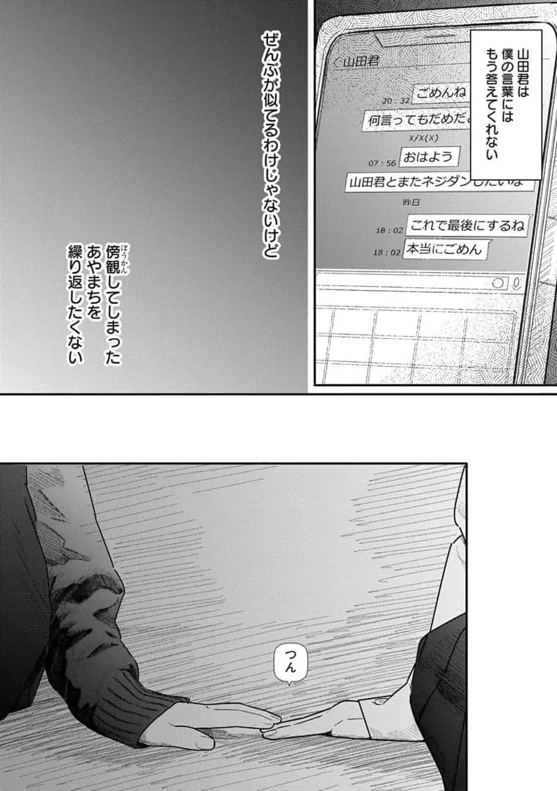 快楽の労 3巻 Page.10