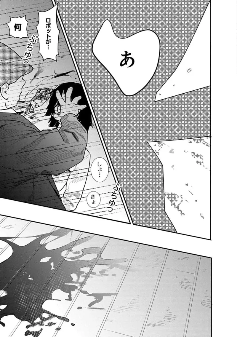 快楽の労 3巻 Page.101