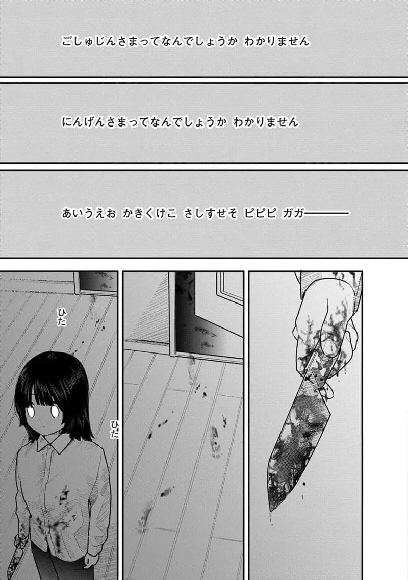 快楽の労 3巻 Page.105